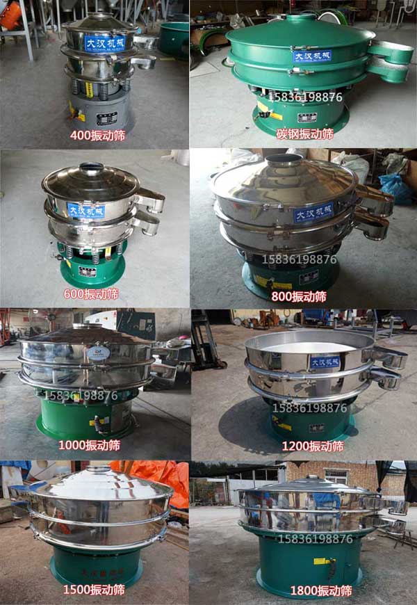 酵母液振動篩不同型號 酵母液振動篩不同型號