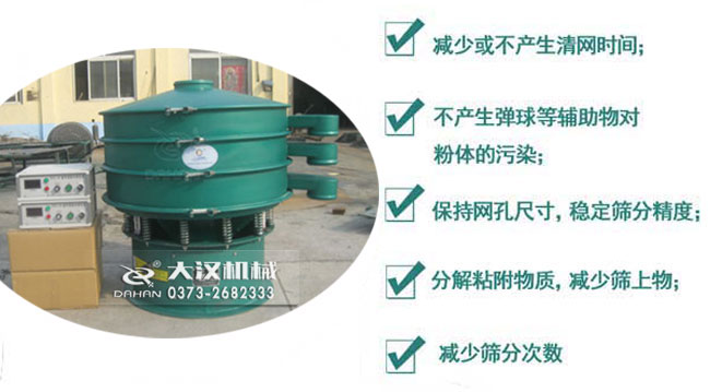 陶土超聲波振動篩 陶土超聲波振動篩