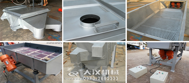 DZSF520直線振動篩細節圖 DZSF520直線振動篩細節圖