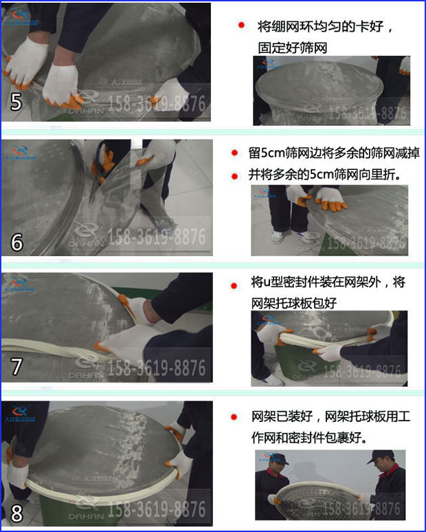 直徑1200mm振動(dòng)篩分機(jī)換網(wǎng) 直徑1200mm振動(dòng)篩分機(jī)換網(wǎng)