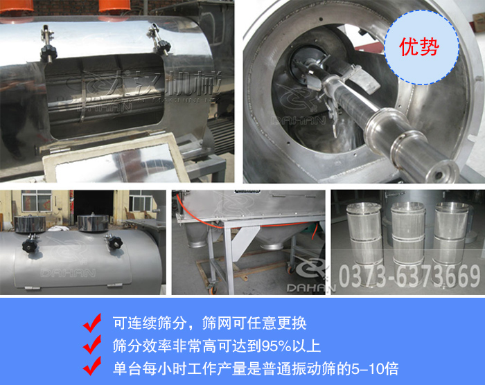 山楂粉氣旋篩分機(jī)