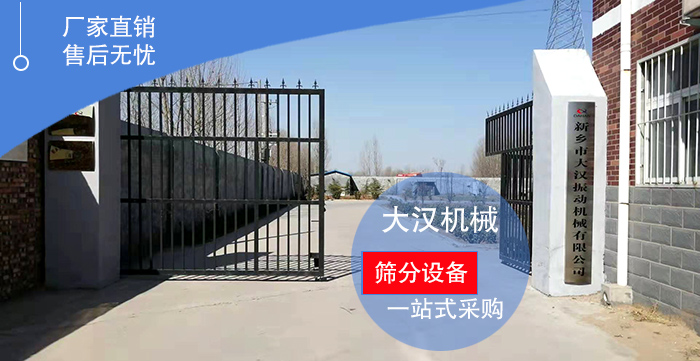 不銹鋼旋振篩分機